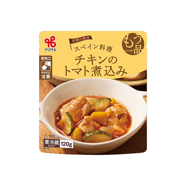 もう一品　世界の食卓＜スペイン料理　チキンのトマト煮込み＞（ヤマザキ）202…