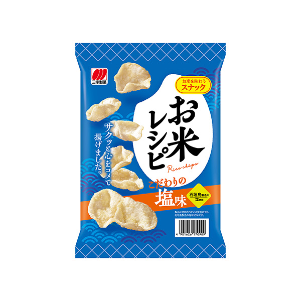 お米レシピ＜こだわりの塩味＞（三幸製菓）2025年9月22日発売