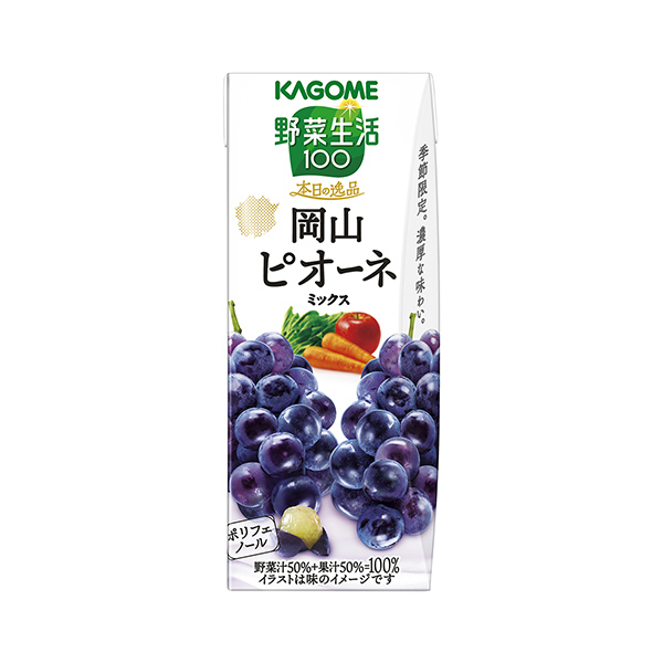 野菜生活100 本日の逸品<岡山ピオーネミックス>(カゴメ)2025年10月…