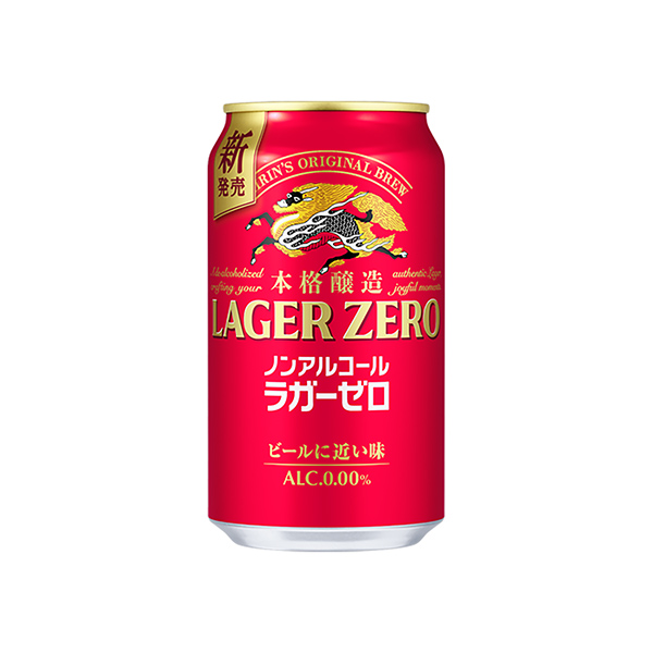 キリン本格醸造ノンアルコール ラガーゼロ(キリンビール)2025年9月30日…