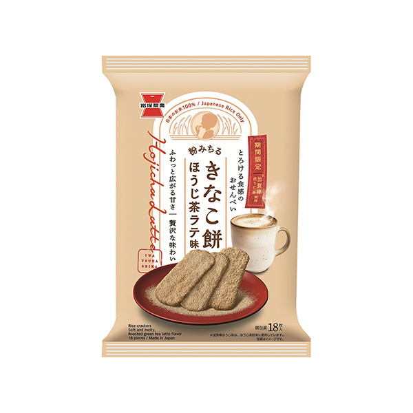 きなこ餅　＜ほうじ茶ラテ味＞（岩塚製菓）2025年10月13日発売