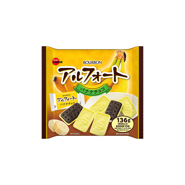 アルフォート＜バナナチョコ＞（ブルボン）2025年10月28日発売