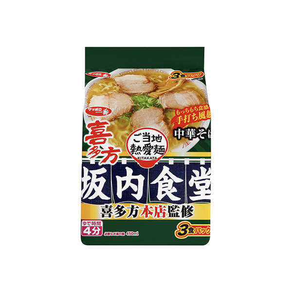 サッポロ一番　ご当地熱愛麺＜坂内食堂 喜多方本店監修　中華そば＞（サンヨー食…