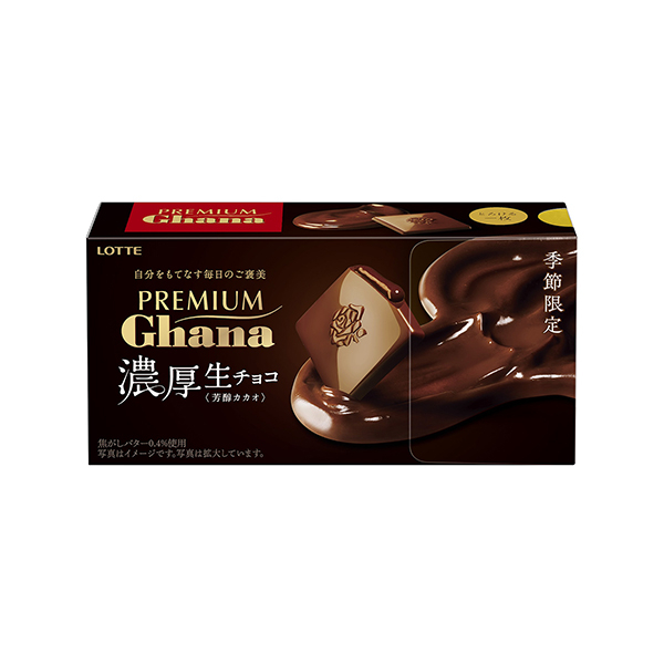 プレミアムガーナ　濃厚生チョコレート＜芳醇カカオ＞（ロッテ）2025年9月3…