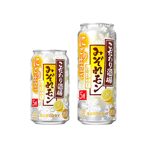 こだわり酒場のレモンサワー＜みぞれモン＞（サントリー）2025年11月18日…