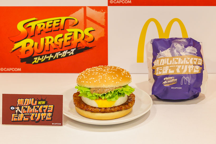 【速報】日本マクドナルド、「ストリートファイター」と初コラボ