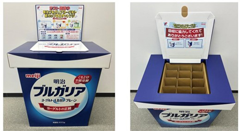 【速報】明治、「ブルガリア」紙カップリサイクルへ実証開始