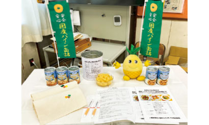 秋のクッキングは「ふれあい」で！