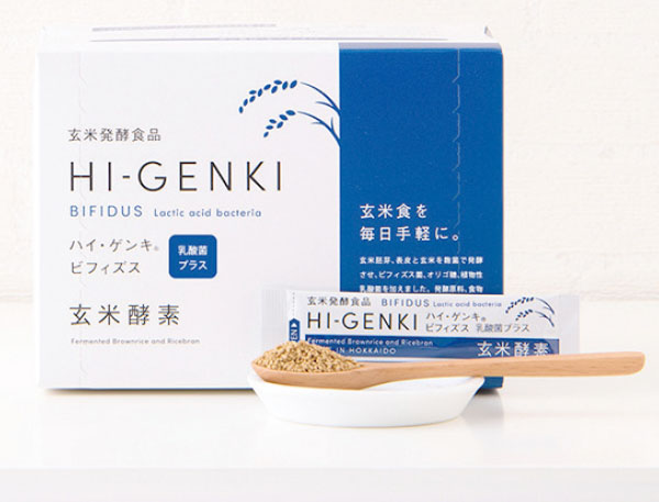 プレゼント：玄米酵素『ハイ・ゲンキ　ビフィズス　乳酸菌プラス』を3人に