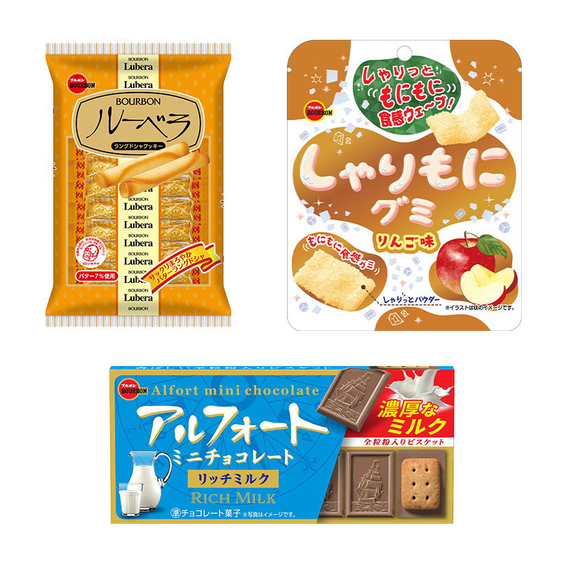 菓子秋需戦略特集：ブルボン　チョコとのコンビ品注力