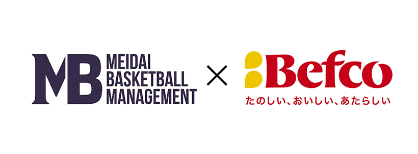 栗山米菓、明大バスケ部とパートナー契約