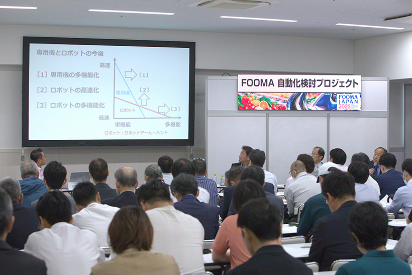 特集・食品工場のスマートファクトリー化と省力化・自動化2025：Semina…