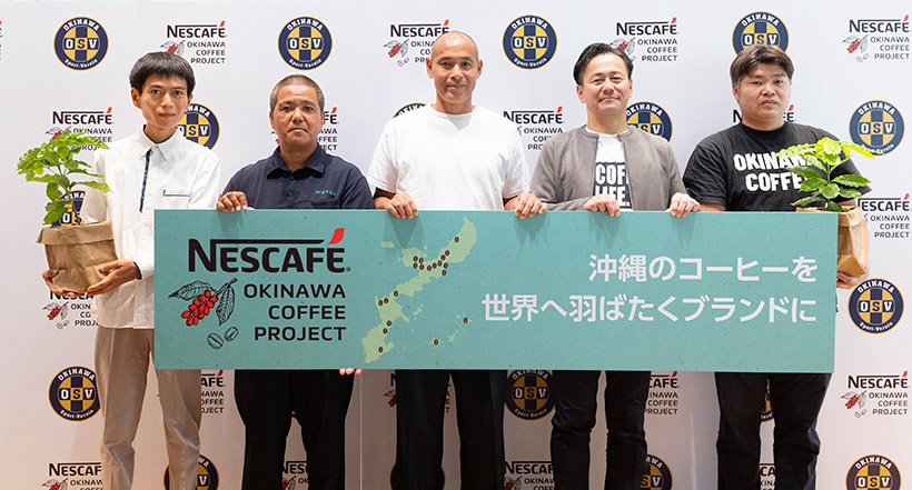 ネスレ日本など、沖縄コーヒープロジェクト浸透進む　コーヒー栽培農場が20ヵ所…