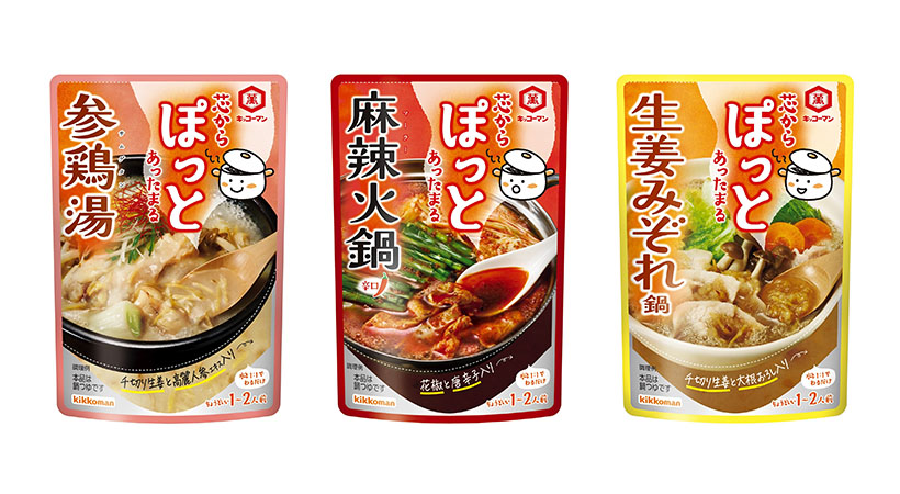 鍋物調味料特集：キッコーマン食品　加湿効果で新需要喚起