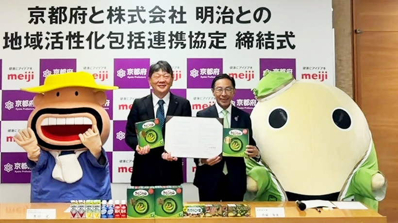 明治、京都府と地域活性化包括連携協定締結　茶業振興に貢献