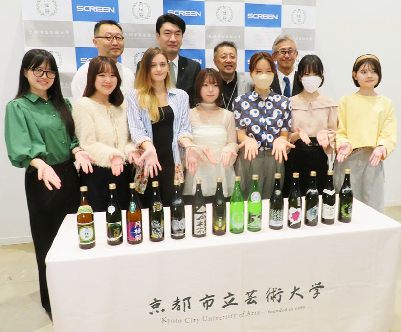 月桂冠、京都市立芸術大ら　学生デザインの日本酒ラベル13種作成