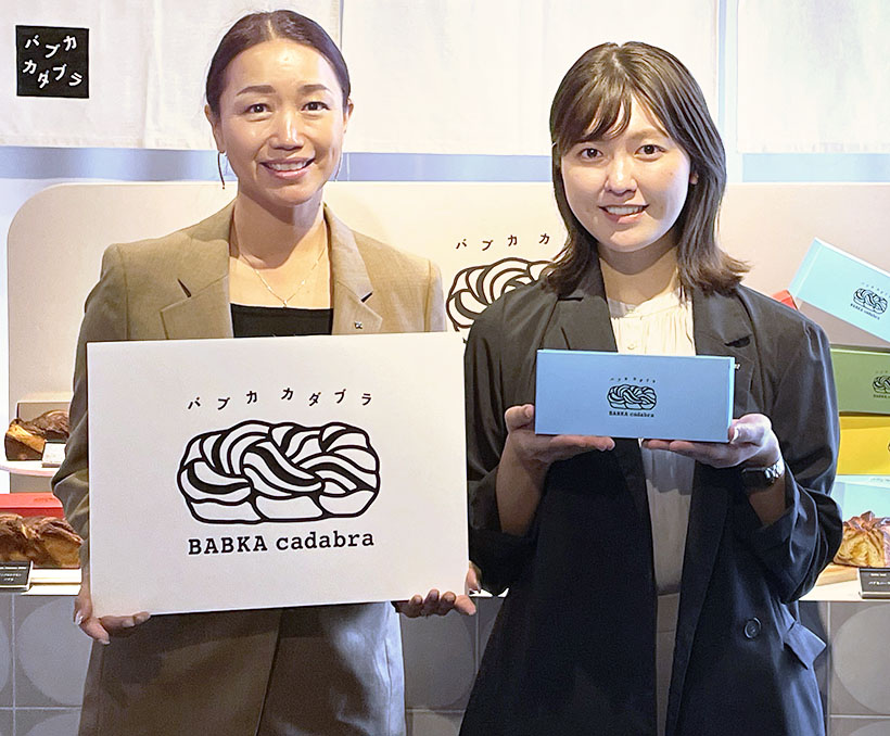 リボン食品、日本初 スイーツデニッシュ「バブカ」専門店　京都に誕生