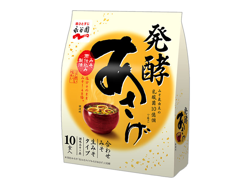 凍結乾燥食品特集：永谷園　粉末味噌汁で新「発酵あさげ」