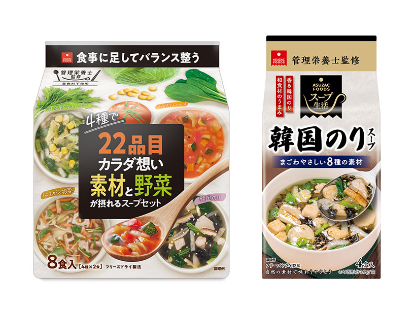凍結乾燥食品特集：アスザックフーズ　「次の付加価値」へ　健康訴求のスープ