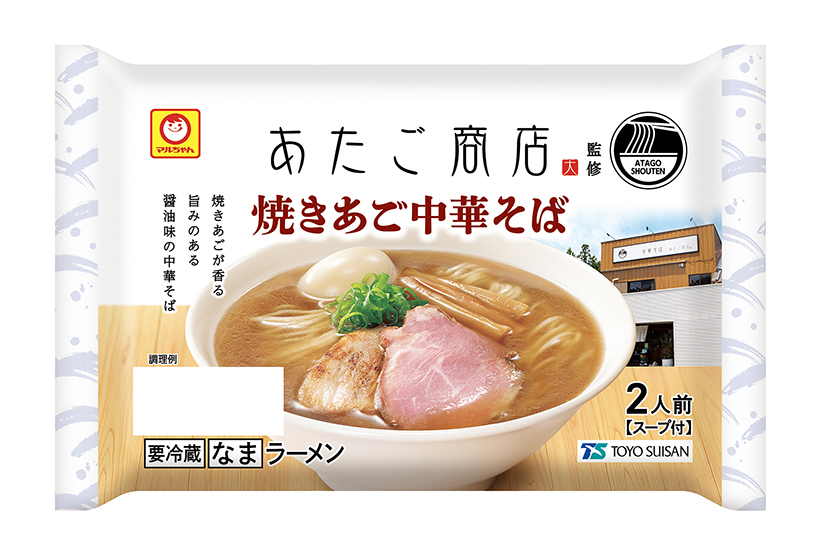 マックスバリュ東海、あたご商店監修「焼きあご中華そば」発売
