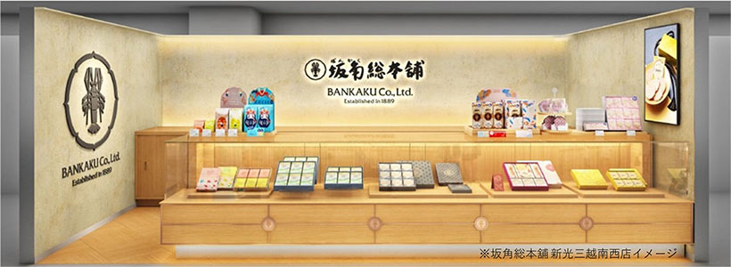 坂角総本舖、台湾に常設店開設　現地消費者受入れ期待