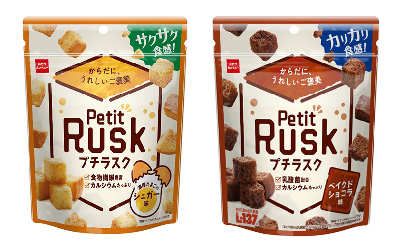 おやつカンパニー、「おやつのチカラ」シリーズ　サクサクな一口ラスク発売