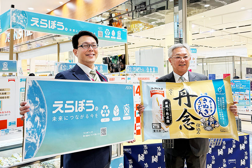 イオン、44社と環境テーマの商品フェア開催 対象商品6500品に拡大