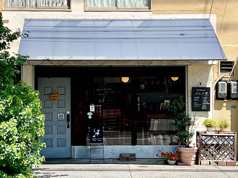 コーヒー・コーヒー用クリーム・紅茶特集：萩原珈琲　喫茶店の景色を未来に残す