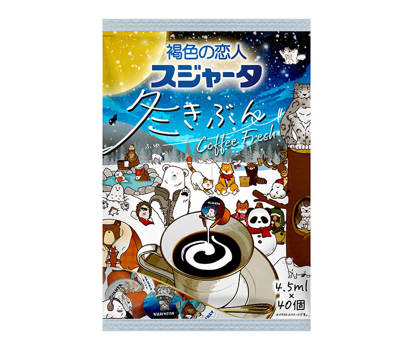 コーヒー・コーヒー用クリーム・紅茶特集：スジャータめいらくグループ　“選ぶ基…