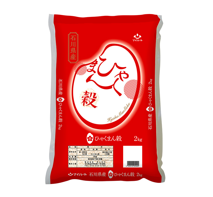 コメビジネス最前線特集：コメ産地＝石川県　「ひゃくまん穀」冷凍米飯でキンパも