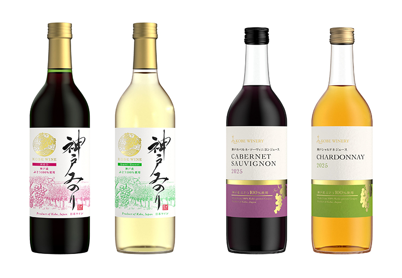 白鶴酒造、新酒とブドウジュース発売　神戸ワイン事業譲渡後初