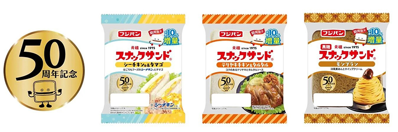 フジパン、「スナックサンド」50周年　記念デザイン3品発売