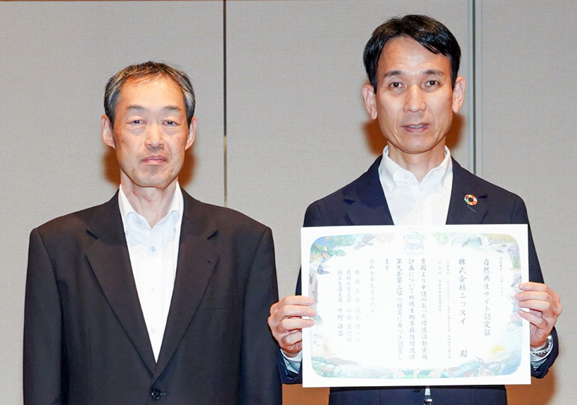 ニッスイ、「おさかなをはぐくむ湧水と海を守る森」が環境省自然共生サイトに認定