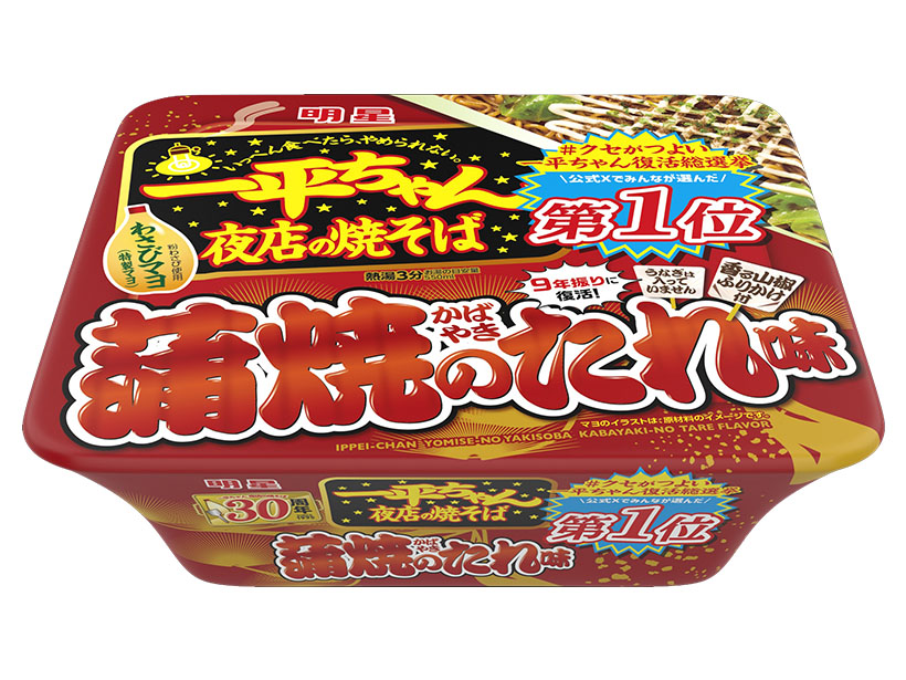 明星食品、「一平ちゃん夜店の焼そば　蒲焼のたれ味」復刻発売