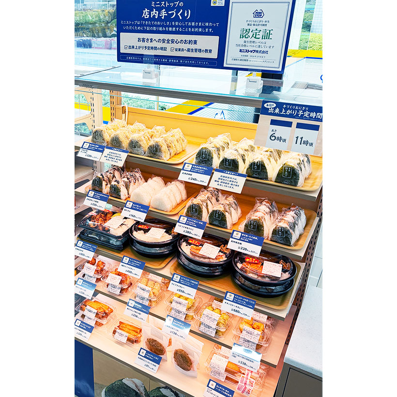 ミニストップ、店内加工おにぎりを取扱い選択制に　不正表示受け制度再構築