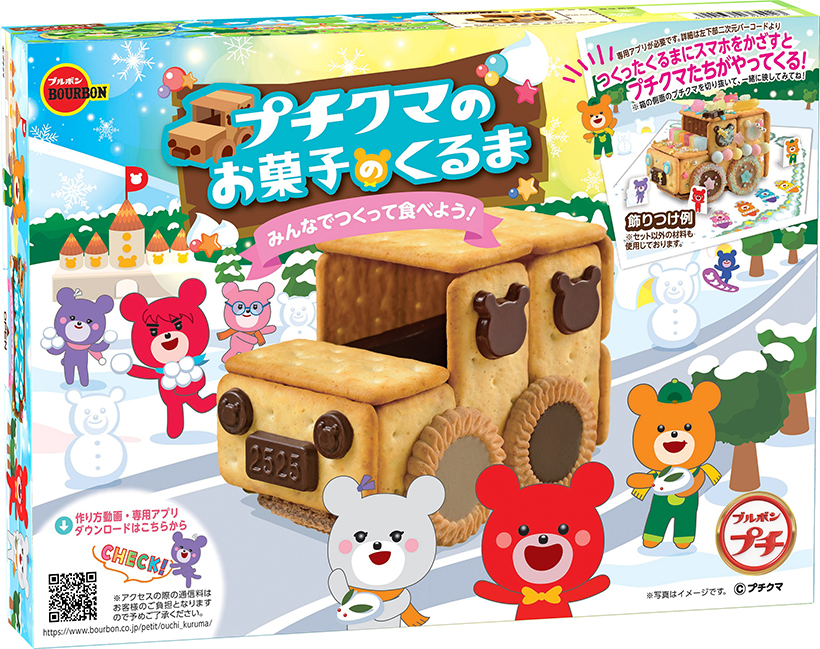 ブルボン、作って食べて　手作りキット「プチクマのお菓子のくるま」
