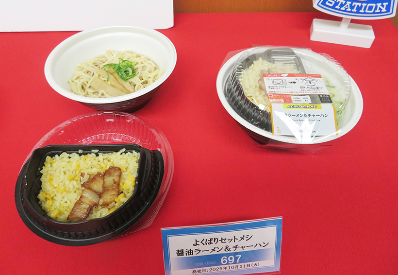 ローソン、専用容器でチャーハンとラーメンセット　二つの主食でコスパ