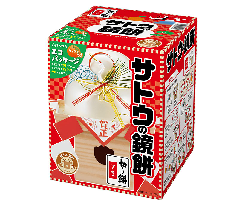 鏡もち特集：サトウ食品　橙・化粧箱リニューアル