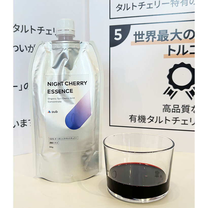 AuB、「タルトチェリー」濃縮果汁を発売　睡眠の質向上サポート