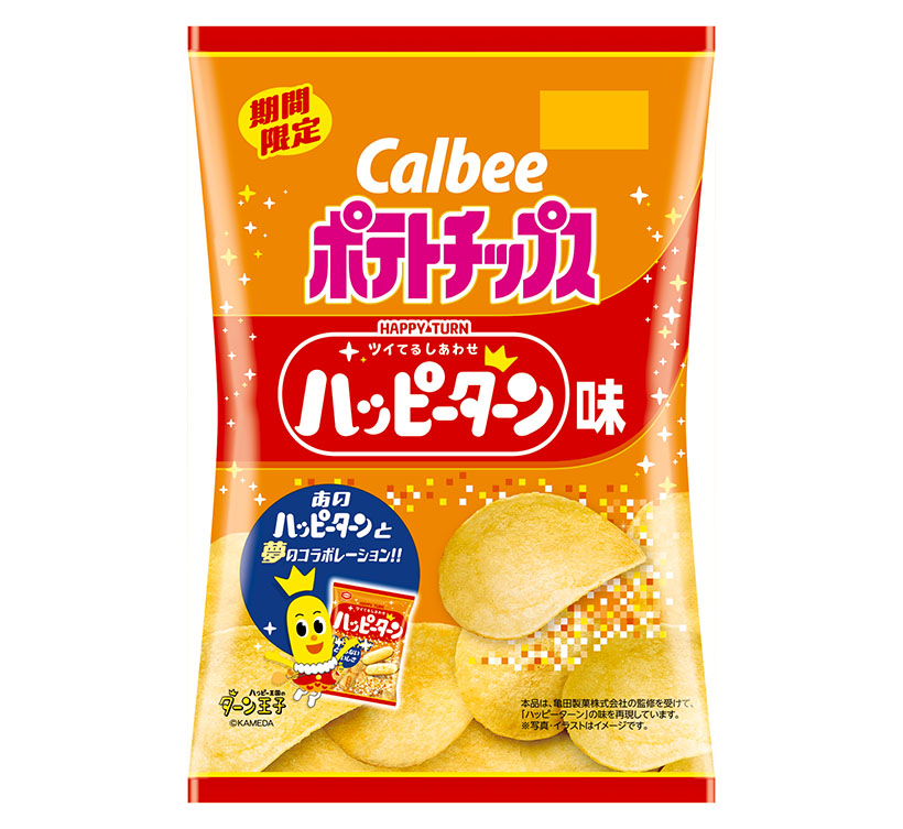 カルビーと亀田製菓、ポテトチップス×ハッピーターン　2ブランドが夢の共演