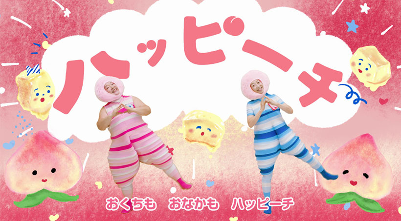 アヲハタ「まるごと果実」、「ケロポンズ」とのタイアップ動画　オノマトペ活用で…