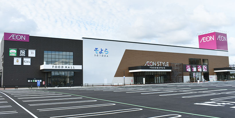 イオンリテール、「そよら三条須頃」11月オープン　新潟初の「そよら」業態