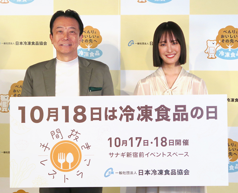 日本冷凍食品協会、「手間抜きレストラン」実施　新食事スタイル提案
