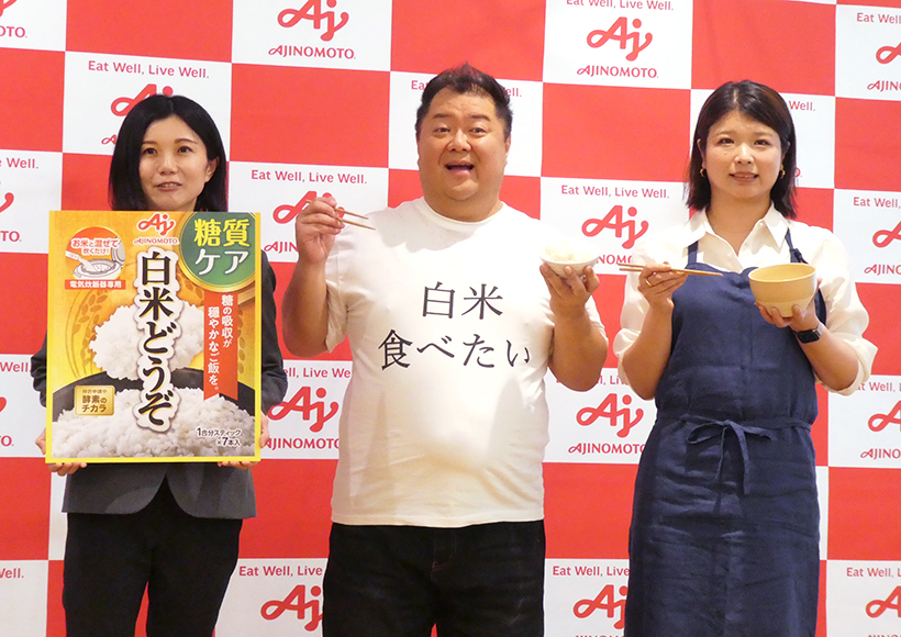 味の素、「白米どうぞ」認知向上へ　1200人調査　白米抜きは不幸