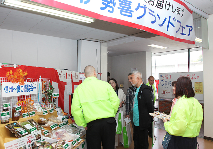 伊勢喜、50回目グランドフェア　信州食など多彩な提案