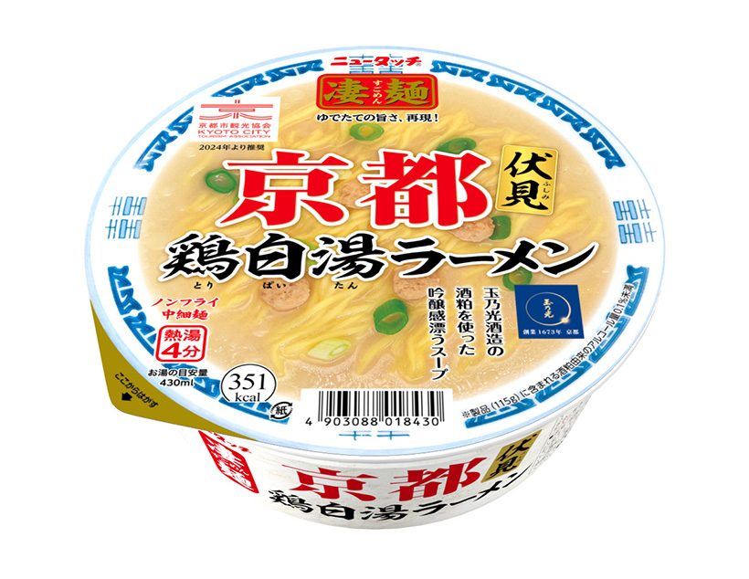 ヤマダイ、「凄麺　京都伏見鶏白湯ラーメン」全国で発売