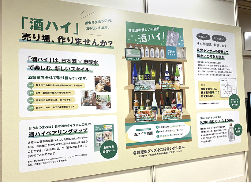 国分グループ本社、48蔵元集い地酒試飲会