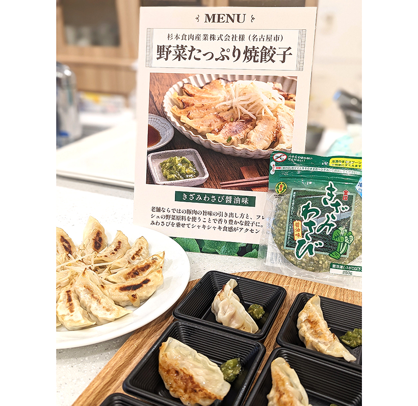 金印物産、初の自社主催展示会開催　わさび食べ方提案