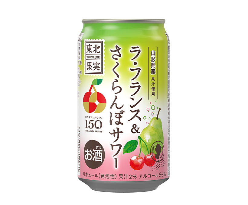 国分東北、「東北果実」山形産果汁の酒類2品発売