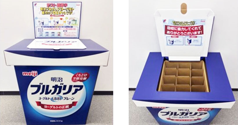 明治、「ブルガリアヨーグルト」紙カップリサイクル 回収実証を開始